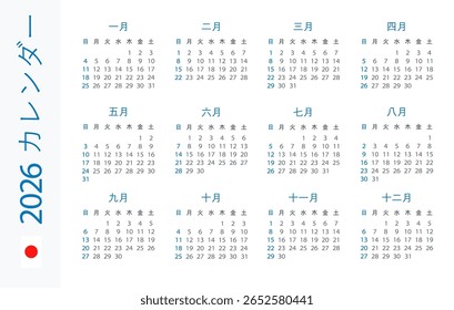 Calendar 2026 year Horizontal - vector illustration. Japanese language version