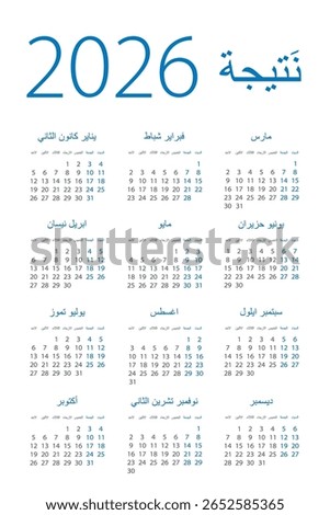 Calendar 2026 year - vector illustration. Arabian language version