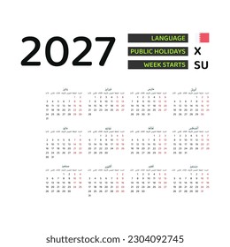 Calendar 2027 Arabic language with Bahrain public holidays. Week starts from Sunday. Graphic design vector illustration.