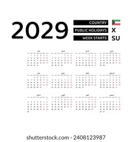 Calendar 2029 Arabic language with Kuwait public holidays. Week starts from Sunday. Graphic design vector illustration.
