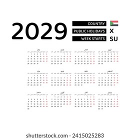 Calendar 2029 Arabic language with Sudan public holidays. Week starts from Sunday. Graphic design vector illustration.