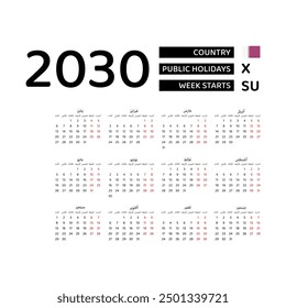 Calendar 2030 Arabic language with Qatar public holidays. Week starts from Sunday. Graphic design vector illustration.