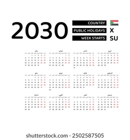 Calendar 2030 Arabic language with Sudan public holidays. Week starts from Sunday. Graphic design vector illustration.