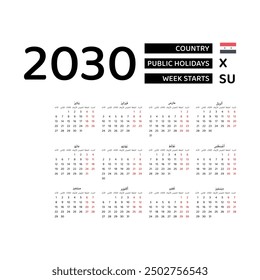 Calendar 2030 Arabic language with Syria public holidays. Week starts from Sunday. Graphic design vector illustration.