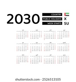 Calendar 2030 Arabic language with United Arab Emirates public holidays. Week starts from Sunday. Graphic design vector illustration.