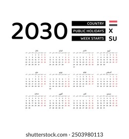 Calendar 2030 Arabic language with Yemen public holidays. Week starts from Sunday. Graphic design vector illustration.