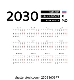 Calendar 2030 Russian language with Russia public holidays. Week starts from Monday. Graphic design vector illustration.