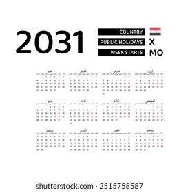 Calendar 2031 Arabic language with Iraq public holidays. Week starts from Monday. Graphic design vector illustration.