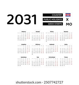 Calendar 2031 Khmer language with Cambodia public holidays. Week starts from Monday. Graphic design vector illustration.