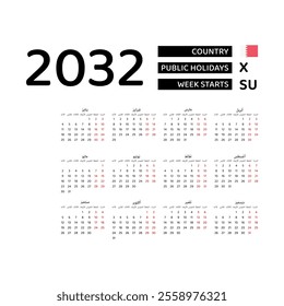 Calendar 2032 Arabic language with Bahrain public holidays. Week starts from Sunday. Graphic design vector illustration.