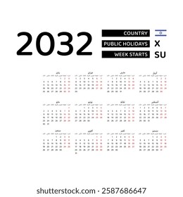 Calendar 2032 Arabic language with Israel public holidays. Week starts from Sunday. Graphic design vector illustration.