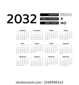 Calendar 2032 Greek language with Greece public holidays. Week starts from Monday. Graphic design vector illustration.