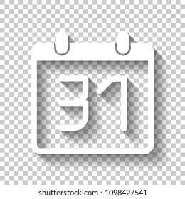 calendar with 31 date, simple icon. White icon with shadow on transparent background