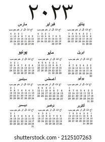 Calendario en idioma árabe 2023 año aislado en fondo blanco. Traducción: nombre de los meses y días de la semana