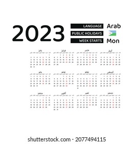Calendar in Arabic language with public holidays the country of Djibouti in year 2023. Week starts from Monday. Vector Illustration.