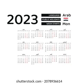 Calendar in Arabic language with public holidays the country of Iraq in year 2023. Week starts from Monday. Vector Illustration.