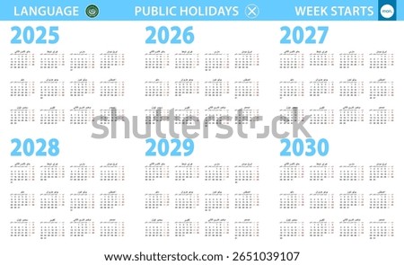 Calendar in Arabic language for year 2025, 2026, 2027, 2028, 2029, 2030. Week starts from Monday. Vector calendar.