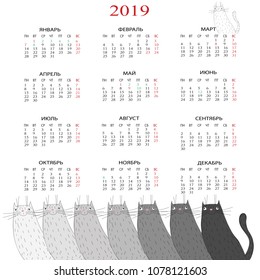 calendar with cats in Russian