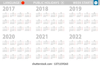 Calendar in Chinese language for year 2017, 2018, 2019, 2020, 2021, 2022. Week starts from Monday. Vector calendar.