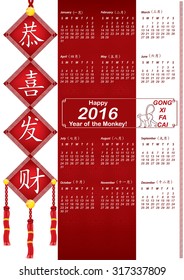 Calendar for the Chinese New Year 2016, year of the monkey. Chinese text: Congratulations and get rich! The image contains traditional Chinese auspicious patterns: longevity symbol, meander pattern).