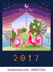 Calendar cover. Happy New Year greeting card. Cute red cock and hen - symbol of 2017 on the border of winter and spring. Vector illustration. Cozy house.  Chinese New Year of the Rooster (translated).