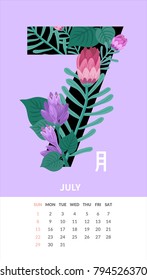 Calendar . Cute monthly calendar  Calendar Grid with Week Numbers
July.