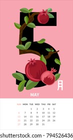 Calendar . Cute monthly calendar  Calendar Grid with Week Numbers
May