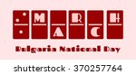 Calendar Date - March, 3rd . Done in domino bones design. Bulgaria National Day greeting card template