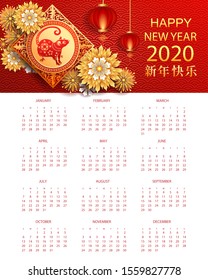 Calendar design 2020 / Happy New Year / Chinese translation : happy new year