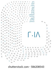 Calendar Design Year 2018 Arabic Language 