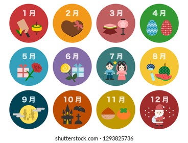 Calendar: Event icons set
Month: Chinese character