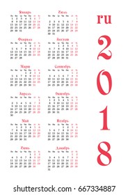 Calendar grid for 2018 with noted weekend days in red. Simple design. First day of week - Monday. Suitable for Russia, CIS countries in russian language. Vertical orientation. Vector illustration