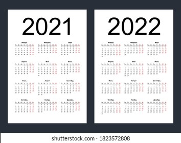 Calendar grid for 2021 and 2022 years. Simple vertical template in Russian language. Isolated vector illustration.