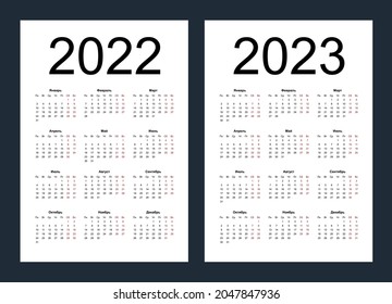 Calendar Grid 2022 2023 Years Simple Stock Vector (Royalty Free ...