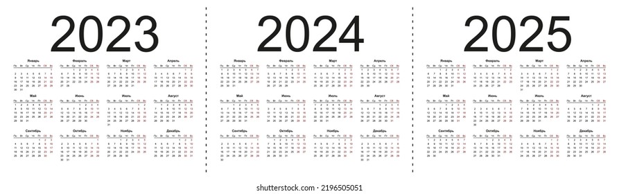 Calendario para 2023, 2024 y 2025 años. Plantilla horizontal simple en ruso. La semana comienza el lunes. Ilustración vectorial aislada sobre fondo blanco.