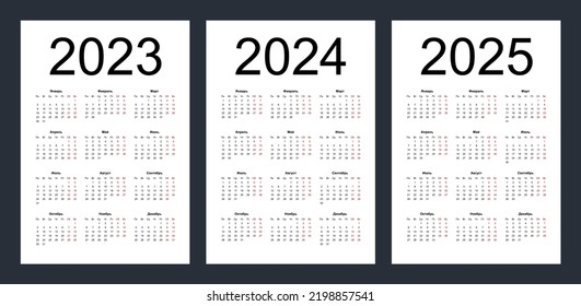 Calendar grid for 2023, 2024 and 2025 years. Simple vertical template in Russian language. Week starts from Monday. Isolated vector illustration on white background.