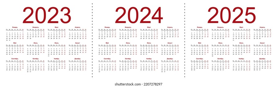 Calendar grid for 2023, 2024 and 2025 years. Simple horizontal template in Russian language. Week starts from Monday. Isolated vector illustration on white background.