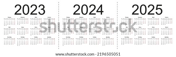 Calendar Grid 2023 2024 2025 Years Stock Vector (Royalty Free ...