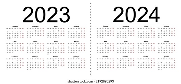 Calendar Grid 2023 2024 Years Simple Stock Vector (Royalty Free ...