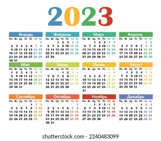 Calendar grid for 2023 in russian language
