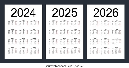 Calendar grid for 2024, 2025 and 2026 years. Simple horizontal template in Russian language. Week starts from Monday. Isolated vector illustration on white background.