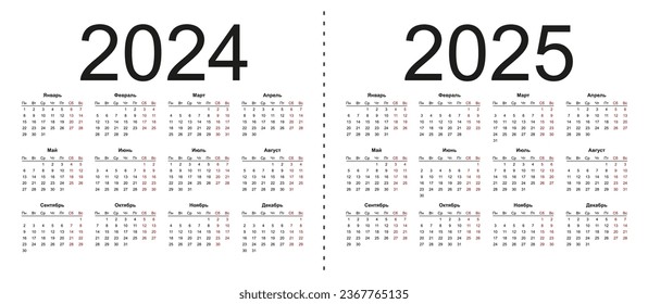 Calendar grid for 2024 and 2025 years. Simple horizontal template in Russian language. Week starts from Monday. Isolated vector illustration on white background.