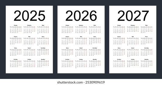 Calendar grid for 2025, 2026 and 2027 years. Simple vertical template in Russian language. Week starts from Monday. Isolated vector illustration on white background.
