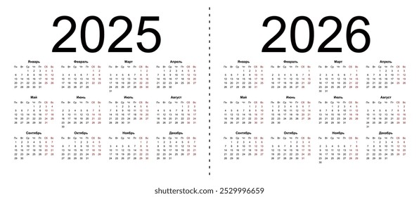 Calendar grid for 2025, 2026 years. Simple horizontal template in Russian language. Week starts from Monday. Isolated vector illustration on white background.