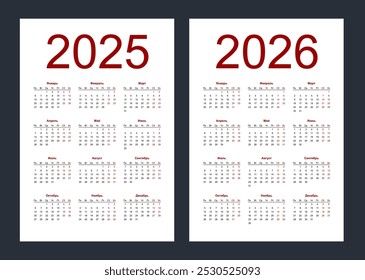 Calendar grid for 2025, 2026 years. Simple vertical template in Russian language. Week starts from Monday. Isolated vector illustration on white background.