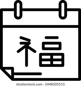 Calendar icon symbol vector image