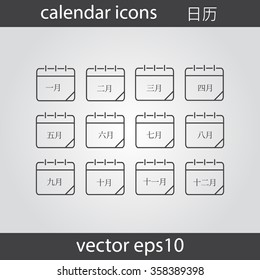 Calendar icon, vector eps10 illustration. Calendar icon. Chinese. Chinese  icons for your work: document,  infographic,cover, poster, report, flyer, banner.  
