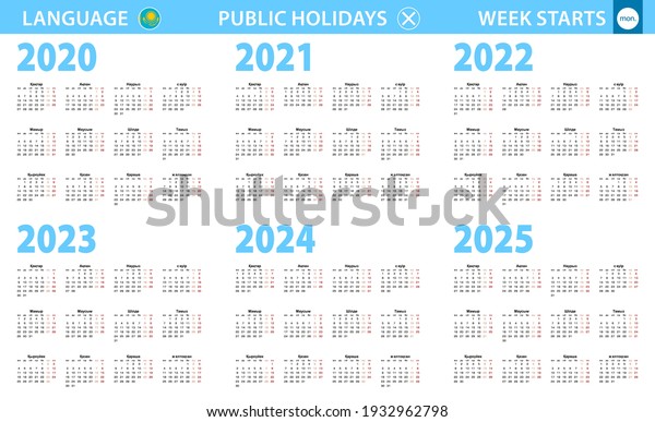 Calendar Kazakh Language Year 2020 2021 Stock Vector (Royalty Free ...