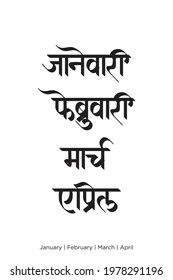 3 months completed meaning in marathi in hindi