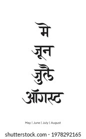 Calendar months in vector Marathi and Hindi calligraphy. It means May, June, July, August in English